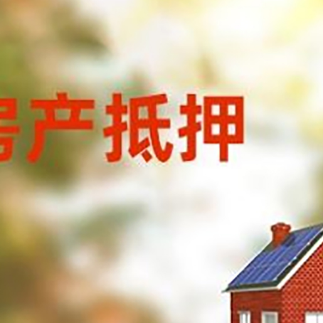 垫江房屋抵押贷款需要房产证吗？
