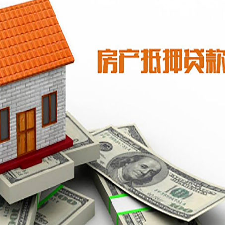 垫江房产抵押贷款条件是什么?