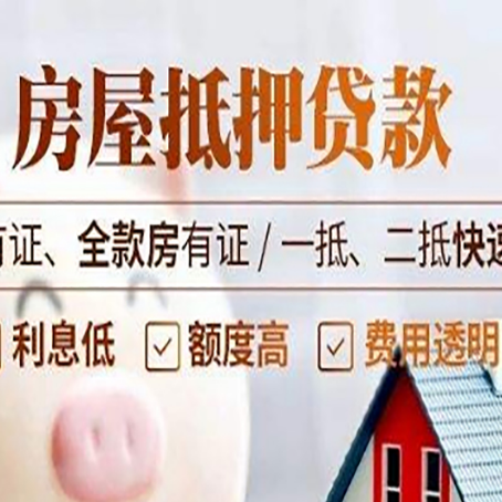 垫江贷款中介公司新渝启服要的资料