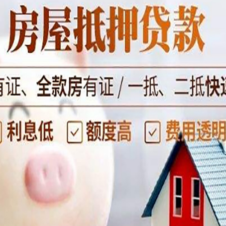 垫江贷款中介公司新渝启服实力公司