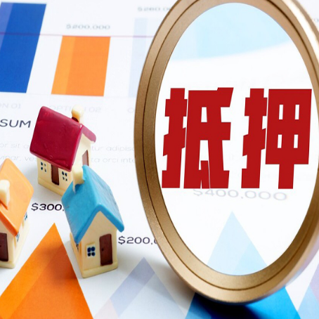 垫江房产二次抵押贷款条件有哪些